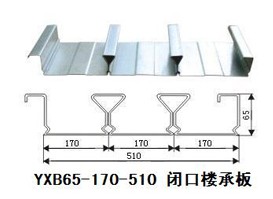 YX65-170-510樓承板