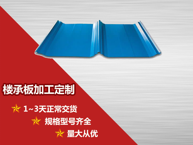 樓承板工程施工組織設(shè)計(jì)的基本內(nèi)容有哪些？